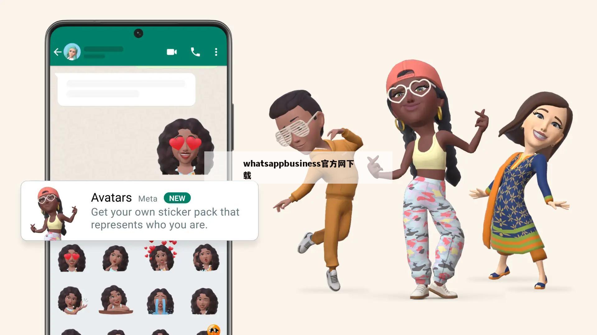 whatsappbusiness官方网下载